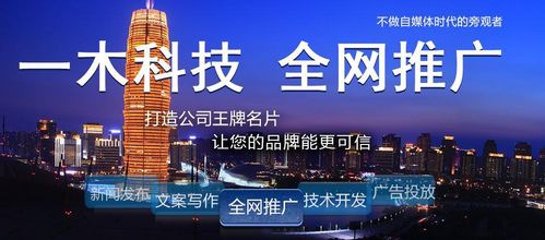 一木科技 以技術(shù)創(chuàng)新驅(qū)動(dòng)品牌營(yíng)銷，打造三大全新推廣模式